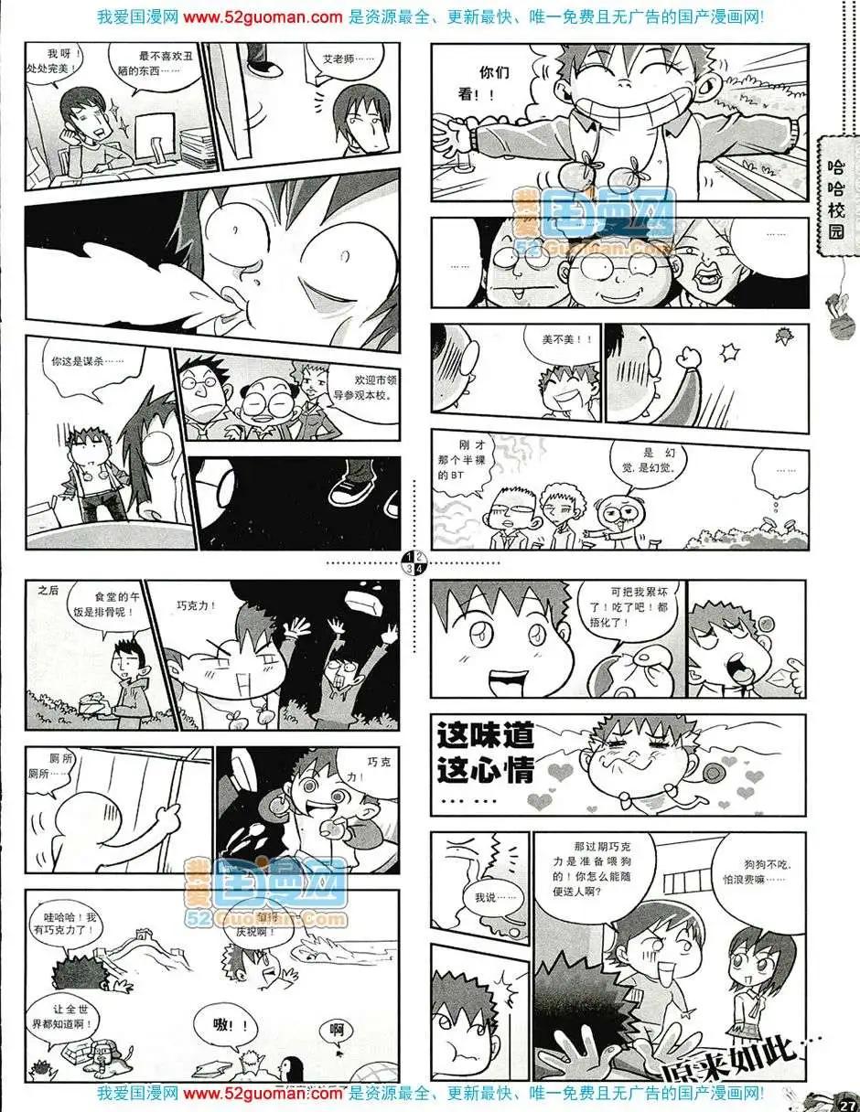 20081期(1/2)-第15话