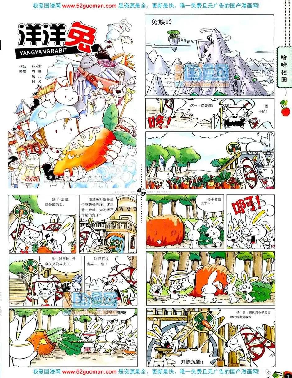 20081期(1/2)-第15话