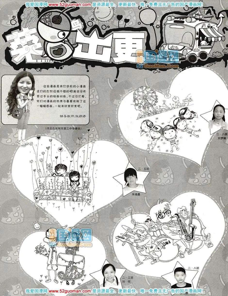 20081期(1/2)-第15话