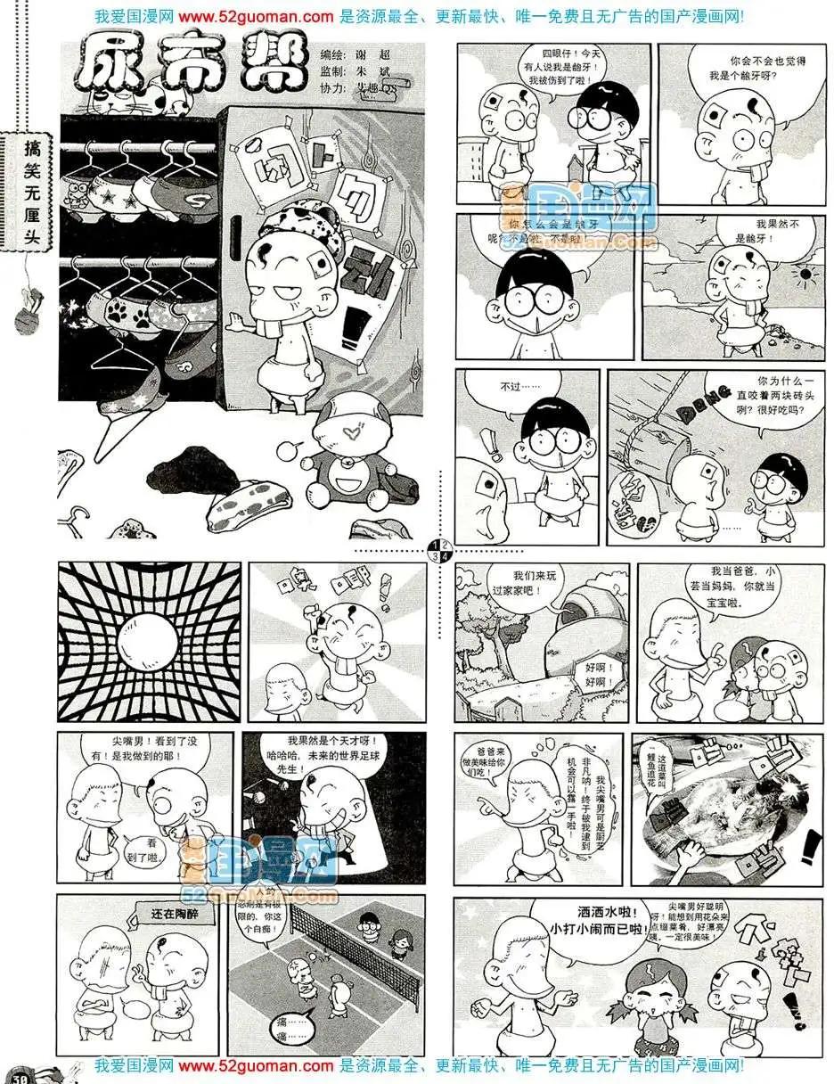 20081期(1/2)-第15话