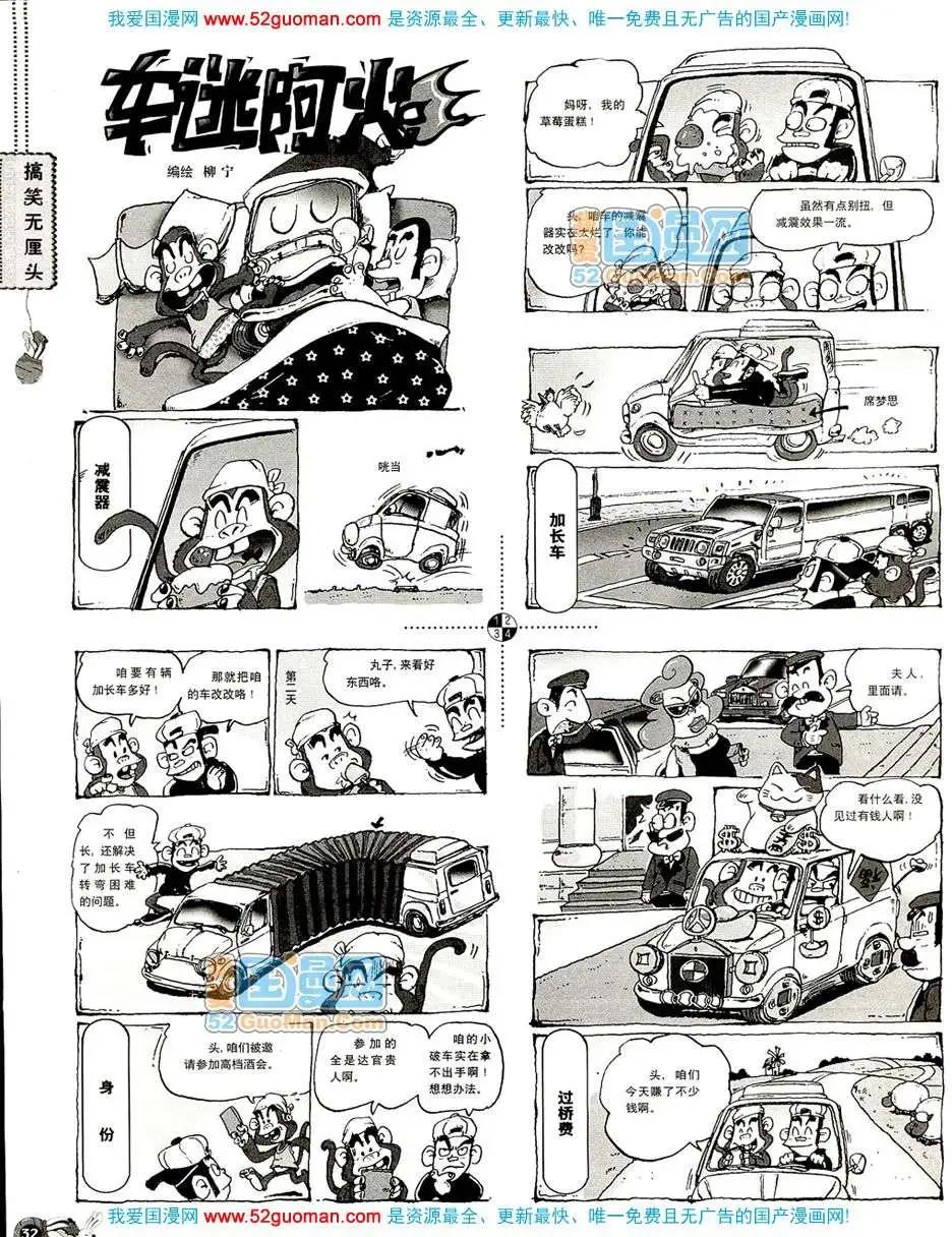 20081期(1/2)-第15话