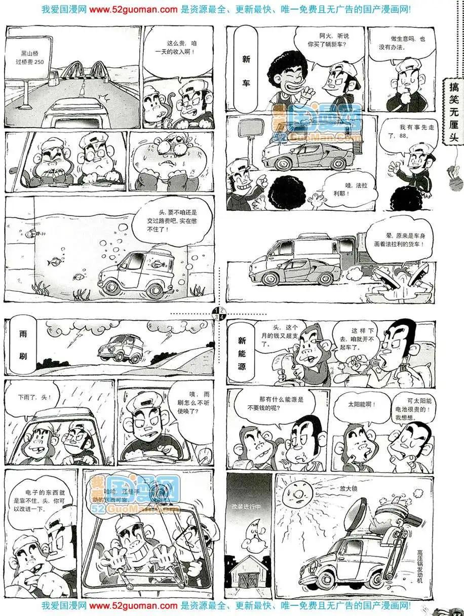 20081期(1/2)-第15话