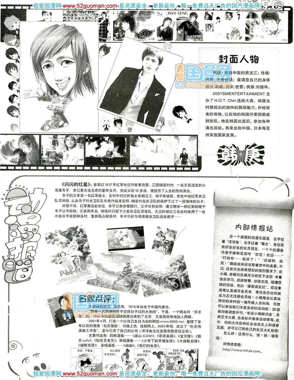 20081期(1/2)-第15话