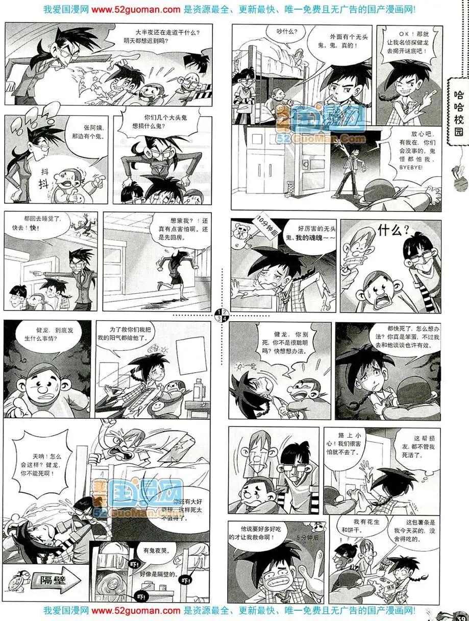 20081期(1/2)-第15话