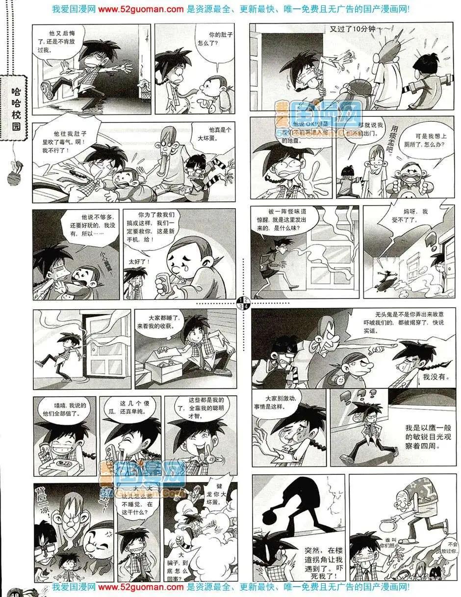 20081期(1/2)-第15话