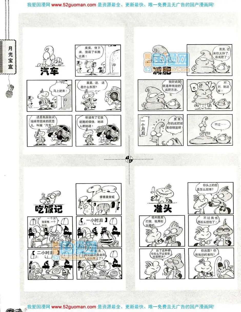 20081期(1/2)-第15话