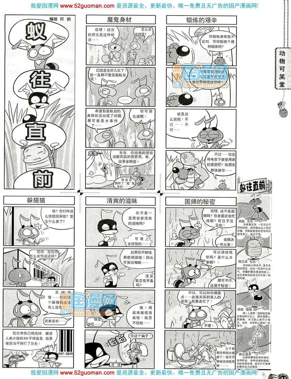 20081期(1/2)-第15话