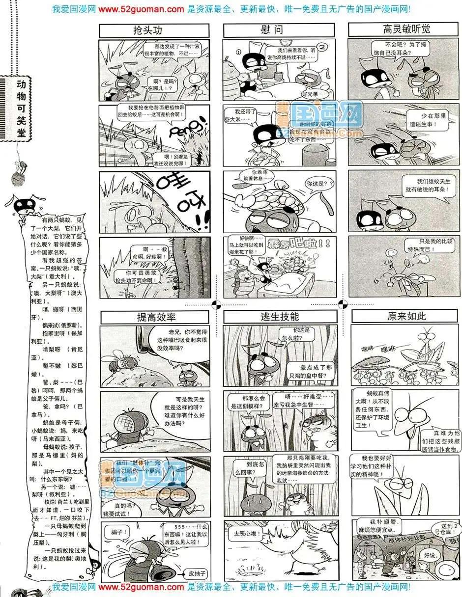 20081期(1/2)-第15话