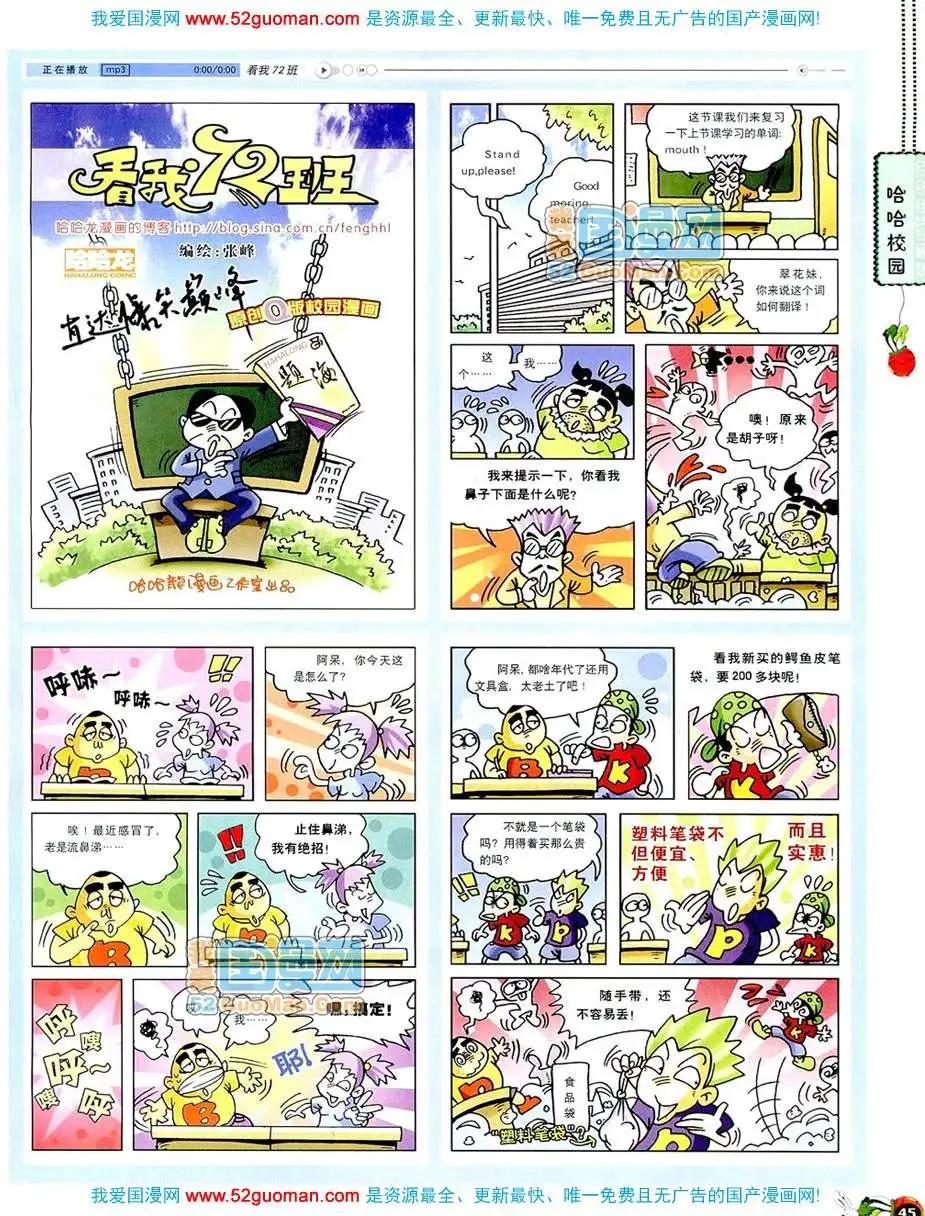 20081期(1/2)-第15话