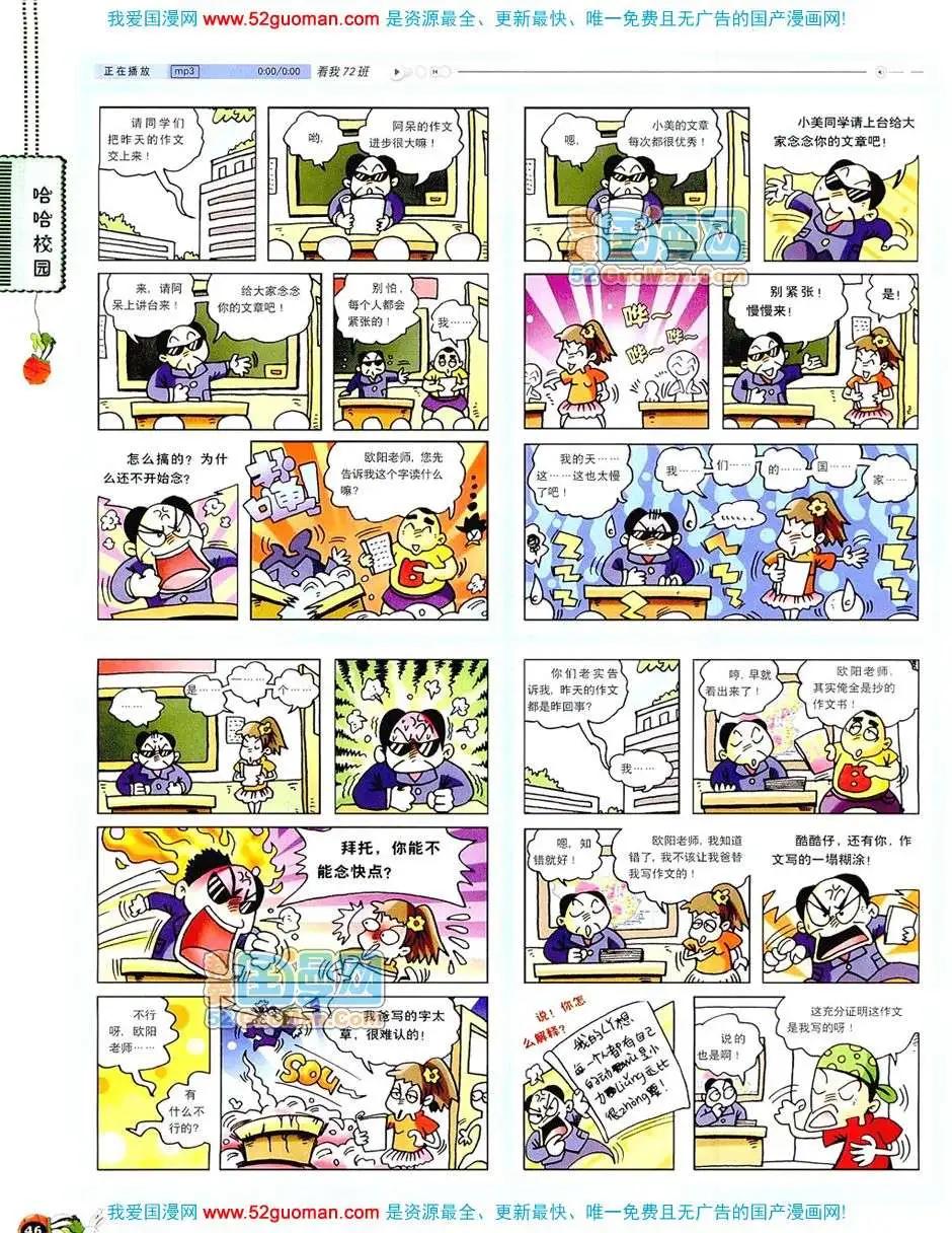 20081期(1/2)-第15话