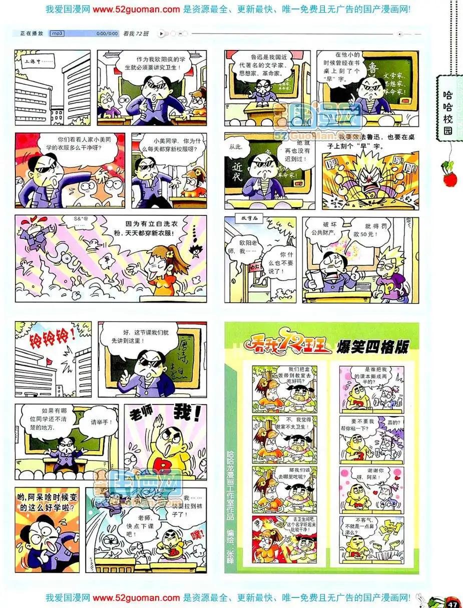 20081期(1/2)-第15话