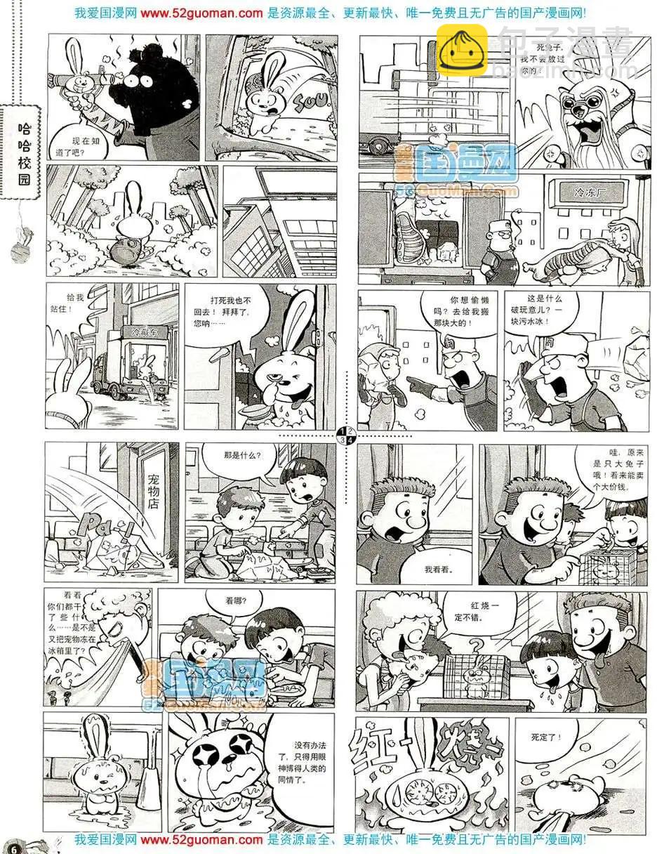 20081期(1/2)-第15话