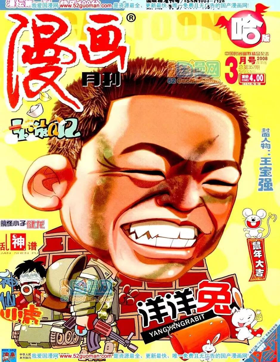 20083期(1/2)-第17话