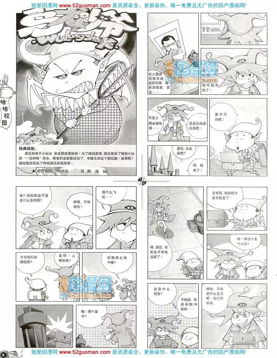 20083期(1/2)-第17话