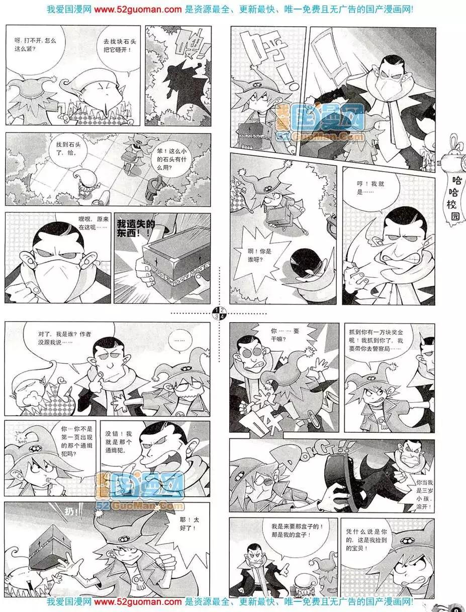 20083期(1/2)-第17话