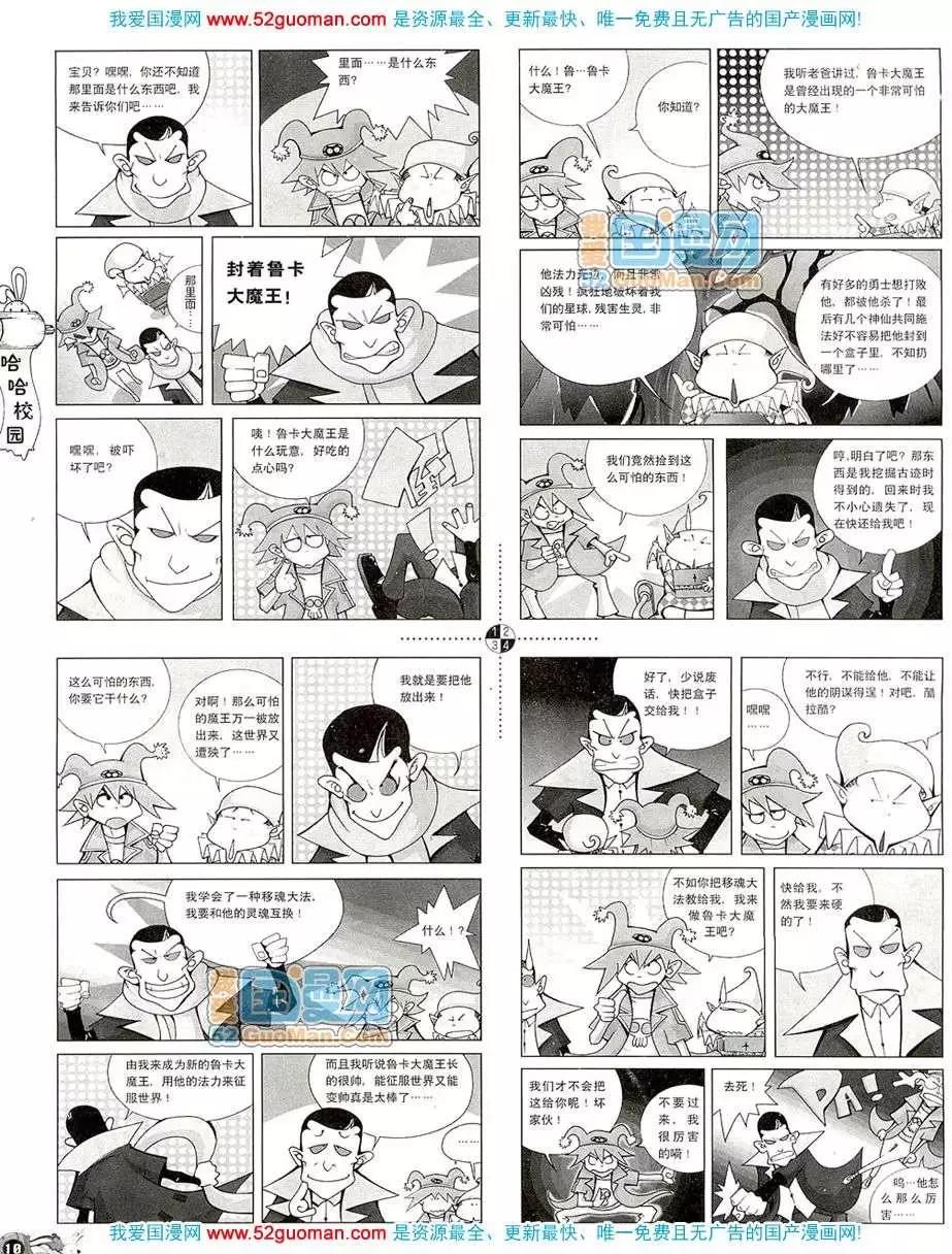 20083期(1/2)-第17话