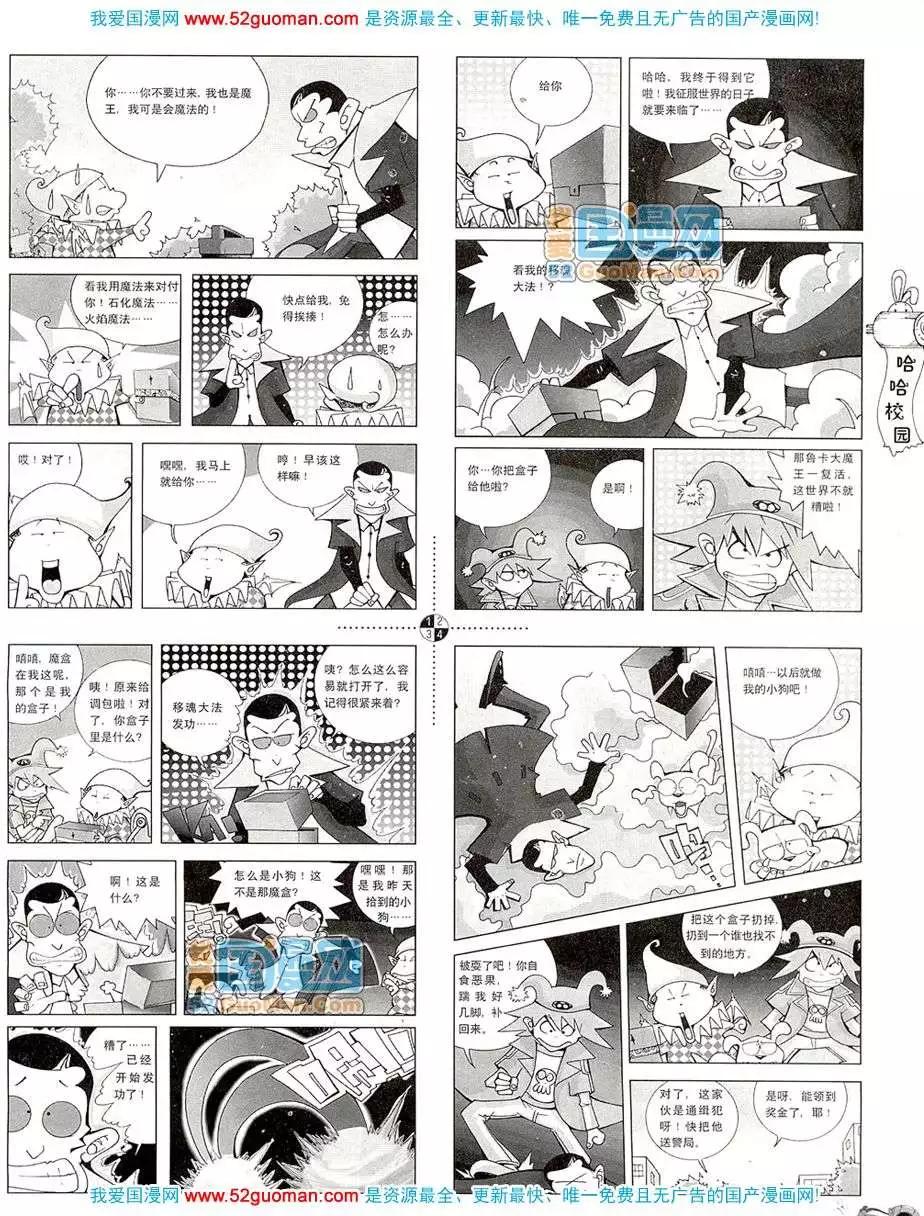 20083期(1/2)-第17话