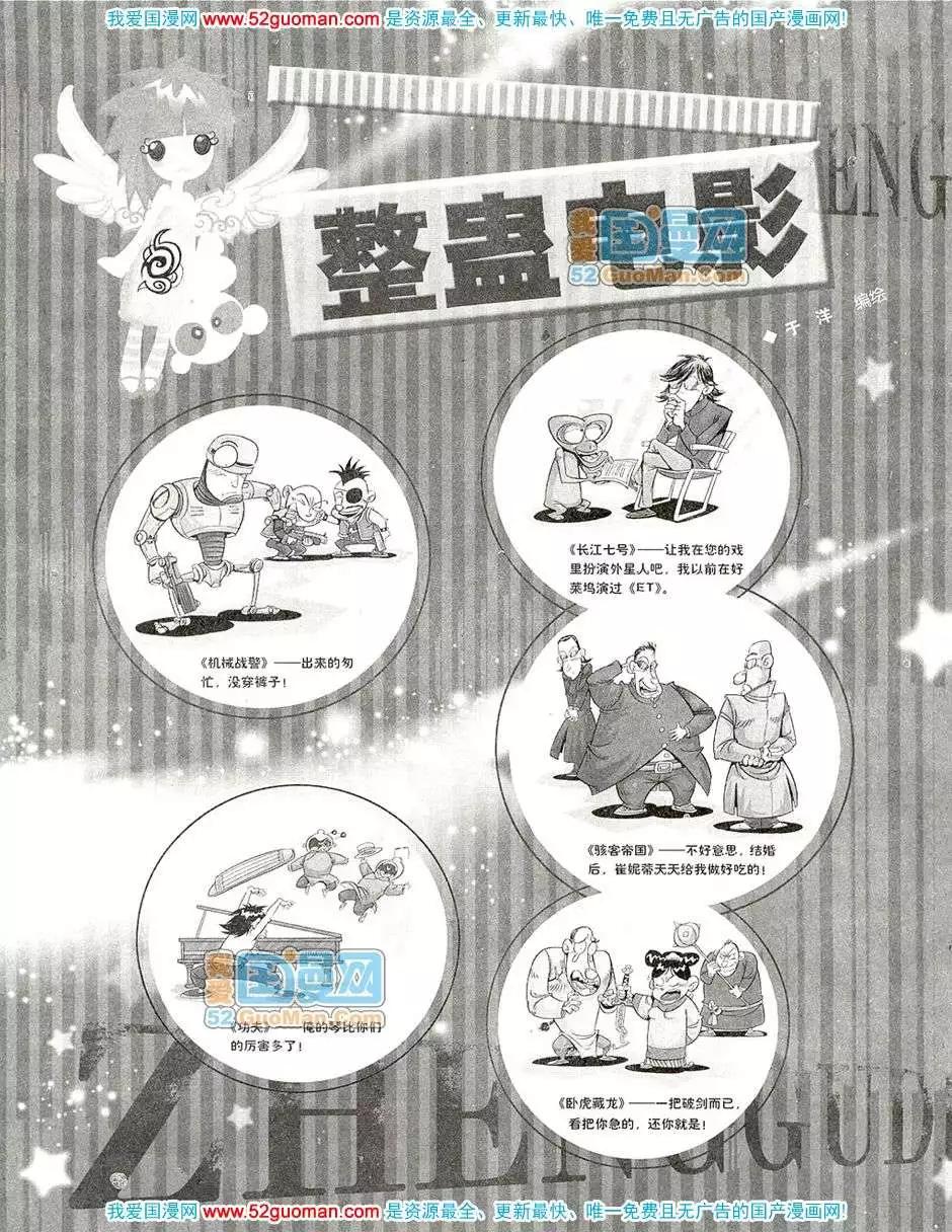 20083期(1/2)-第17话