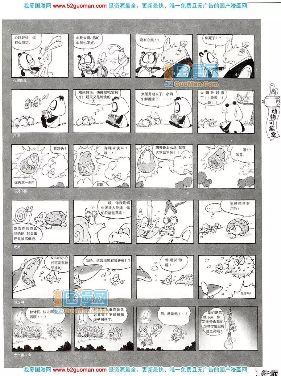 20083期(1/2)-第17话