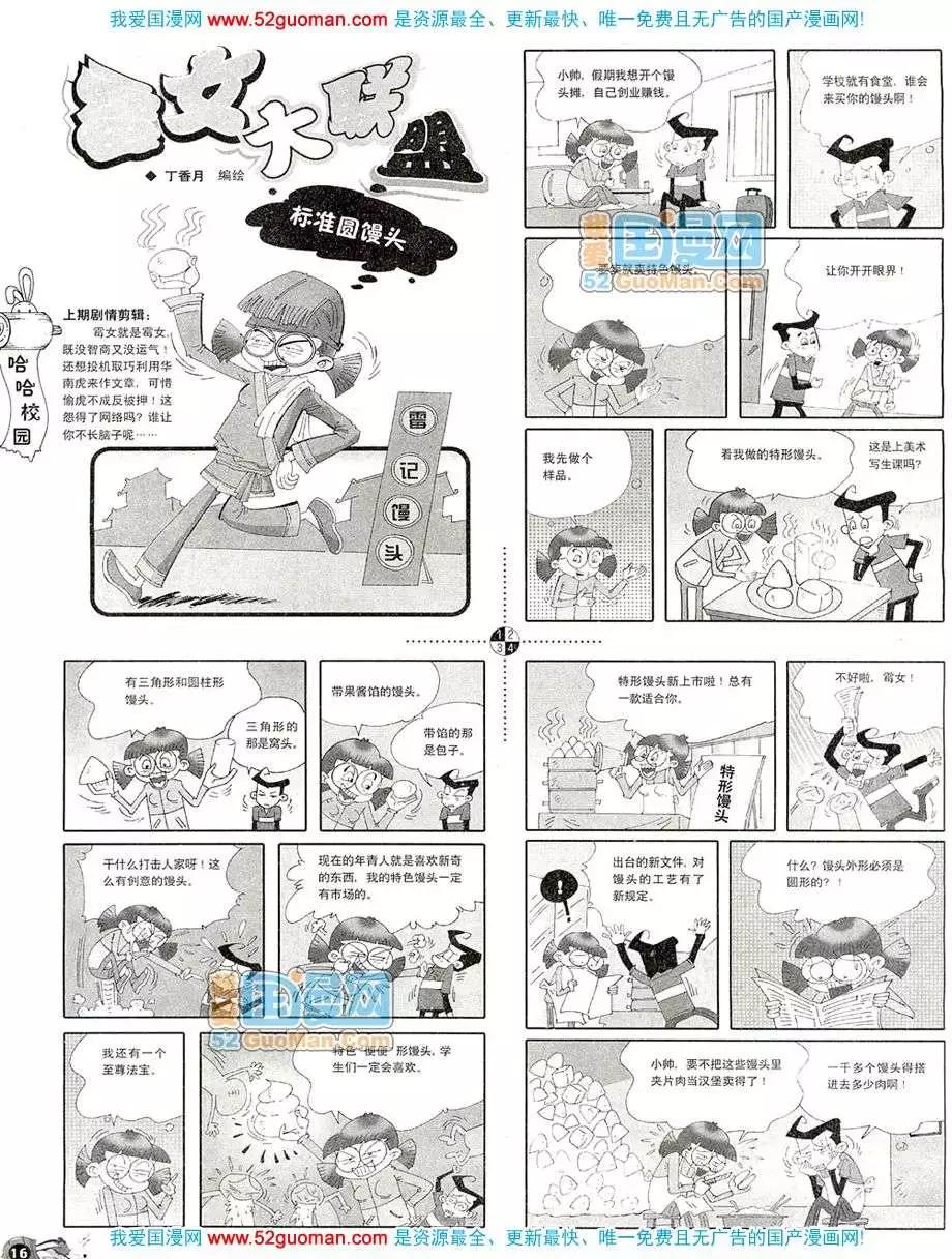 20083期(1/2)-第17话