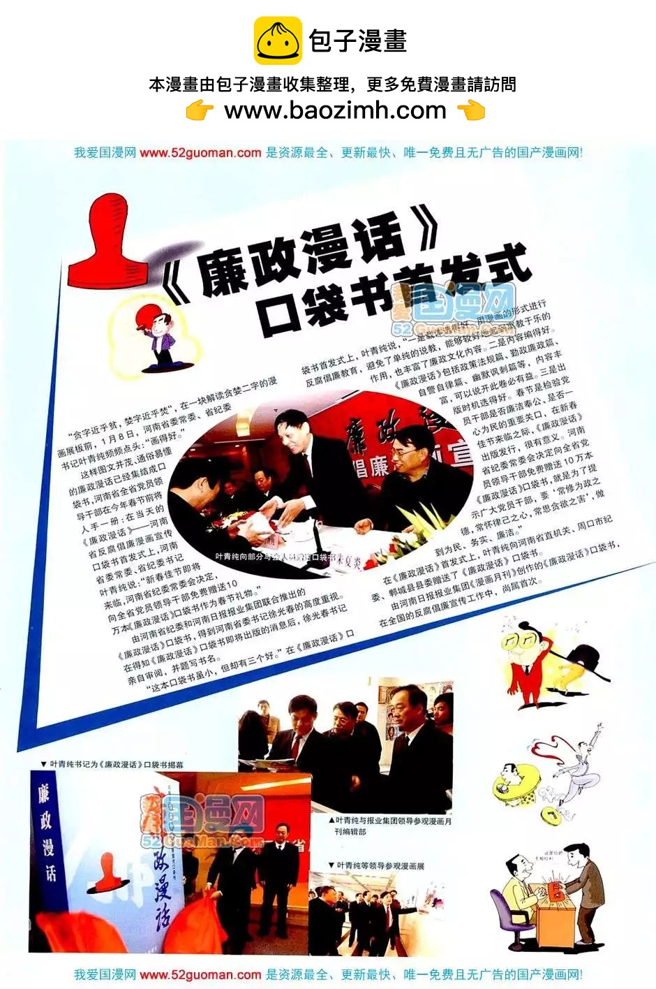 20083期(1/2)-第17话