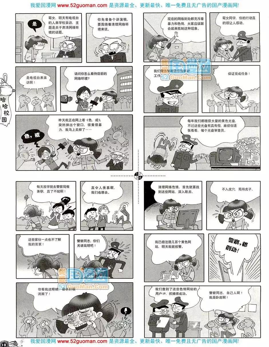 20083期(1/2)-第17话