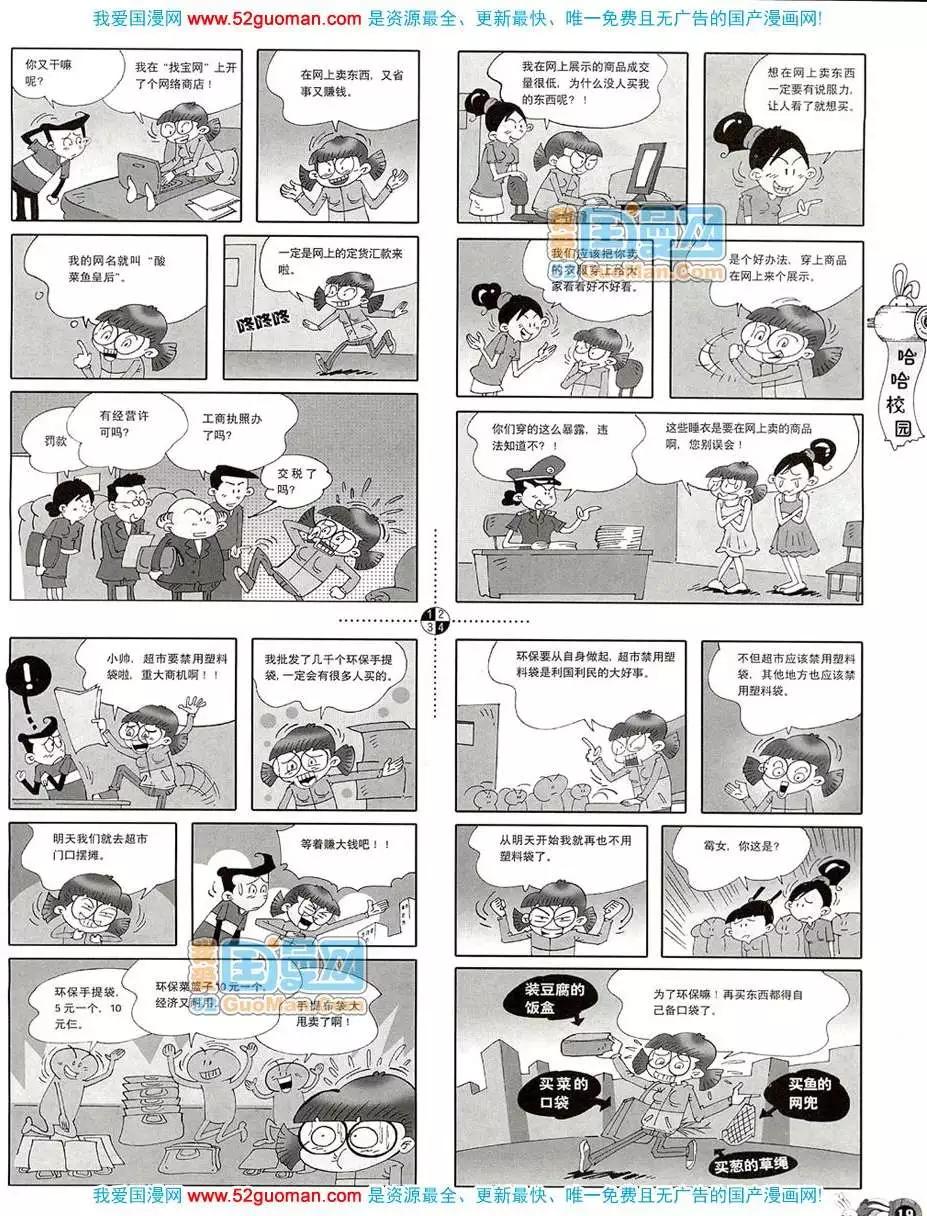 20083期(1/2)-第17话