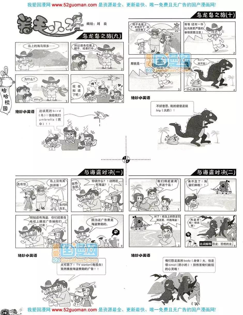 20083期(1/2)-第17话