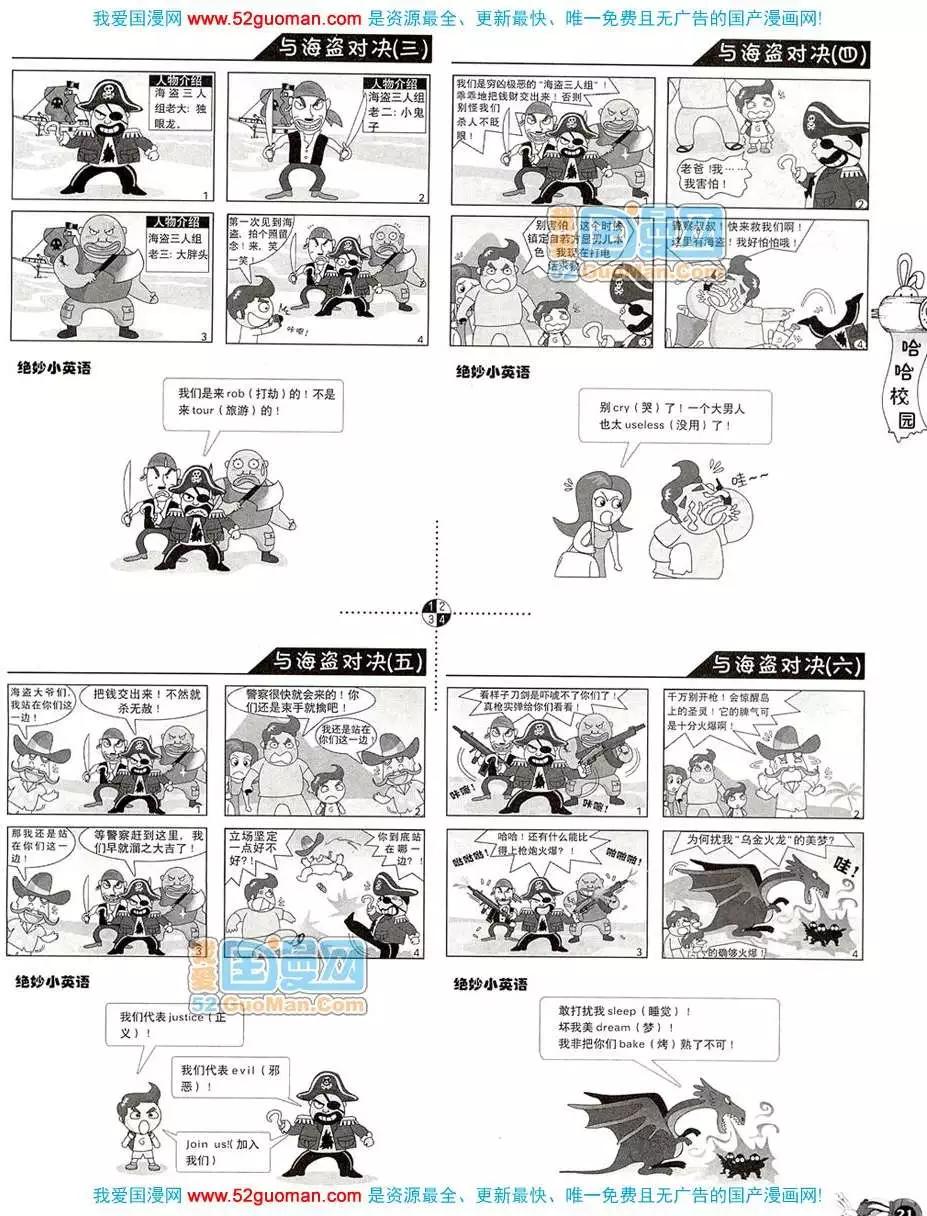 20083期(1/2)-第17话