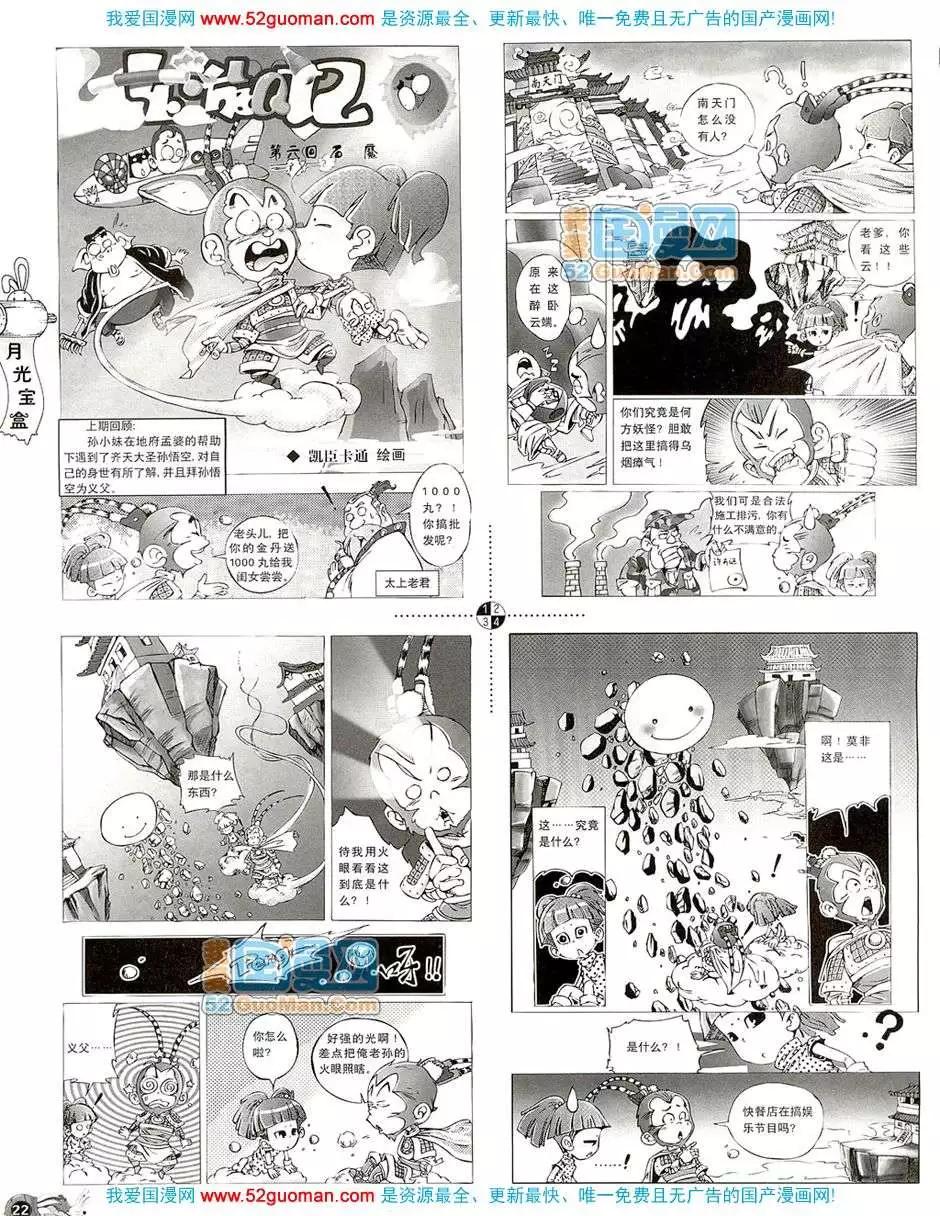 20083期(1/2)-第17话