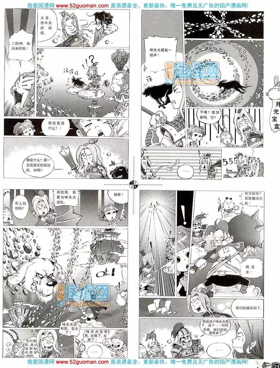 20083期(1/2)-第17话