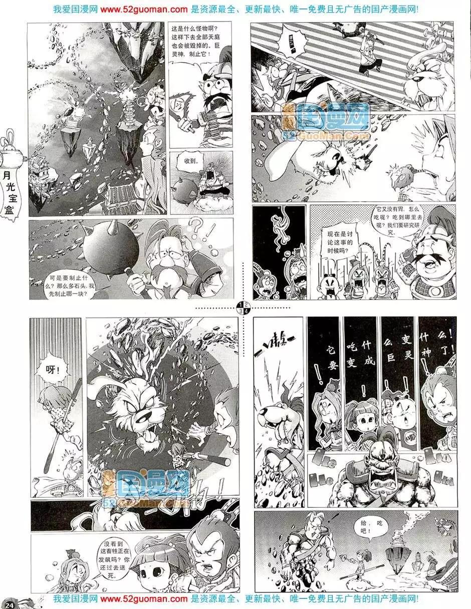 20083期(1/2)-第17话