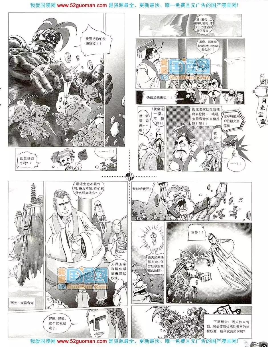 20083期(1/2)-第17话