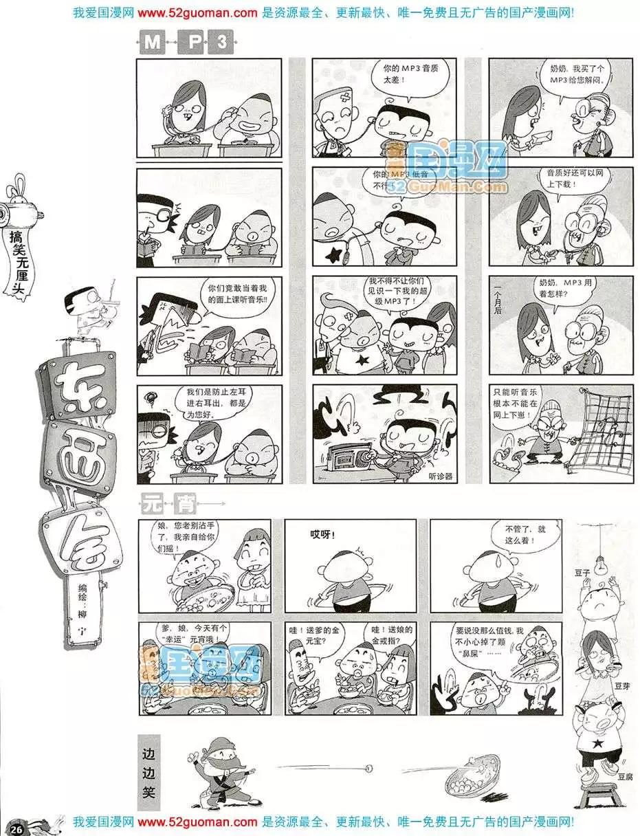 20083期(1/2)-第17话