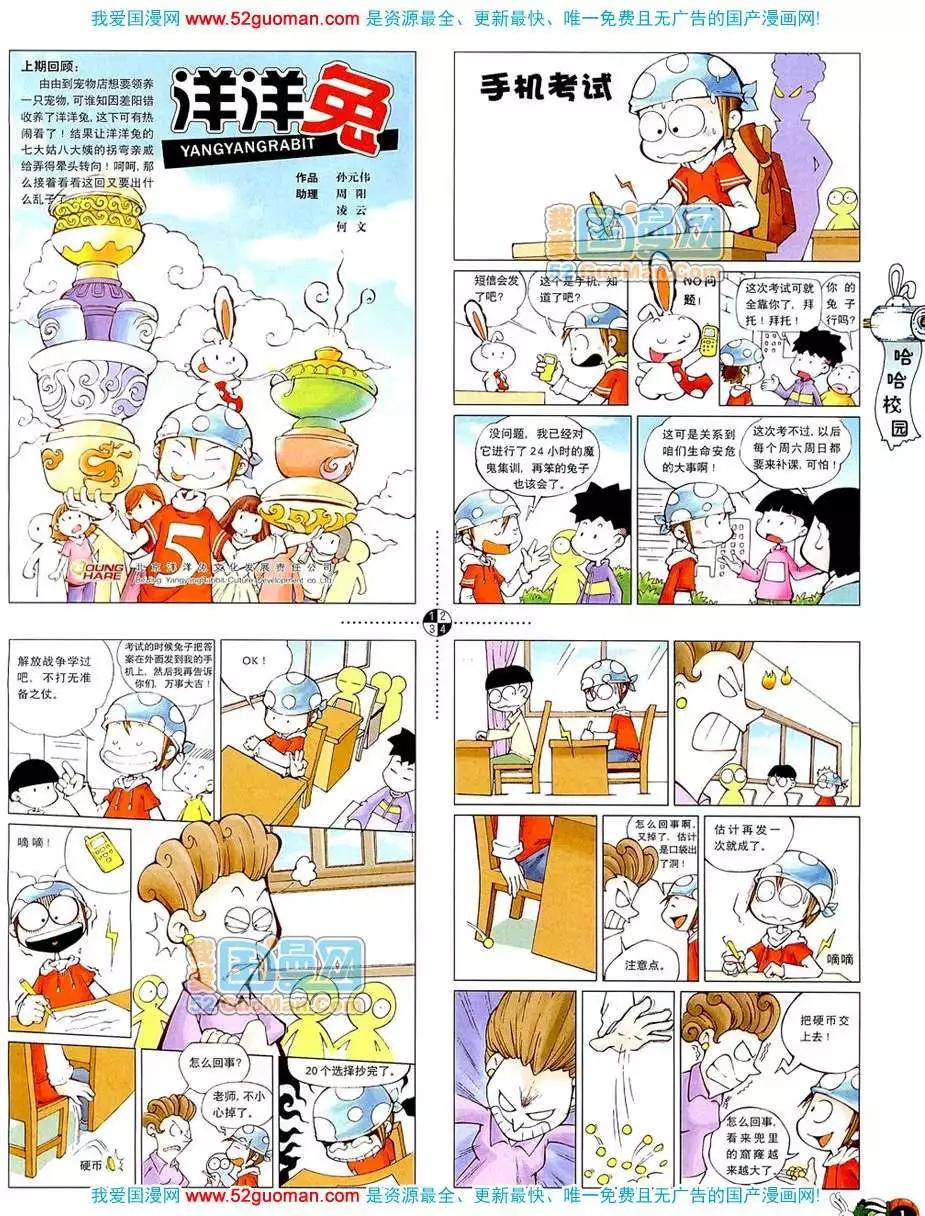 20083期(1/2)-第17话