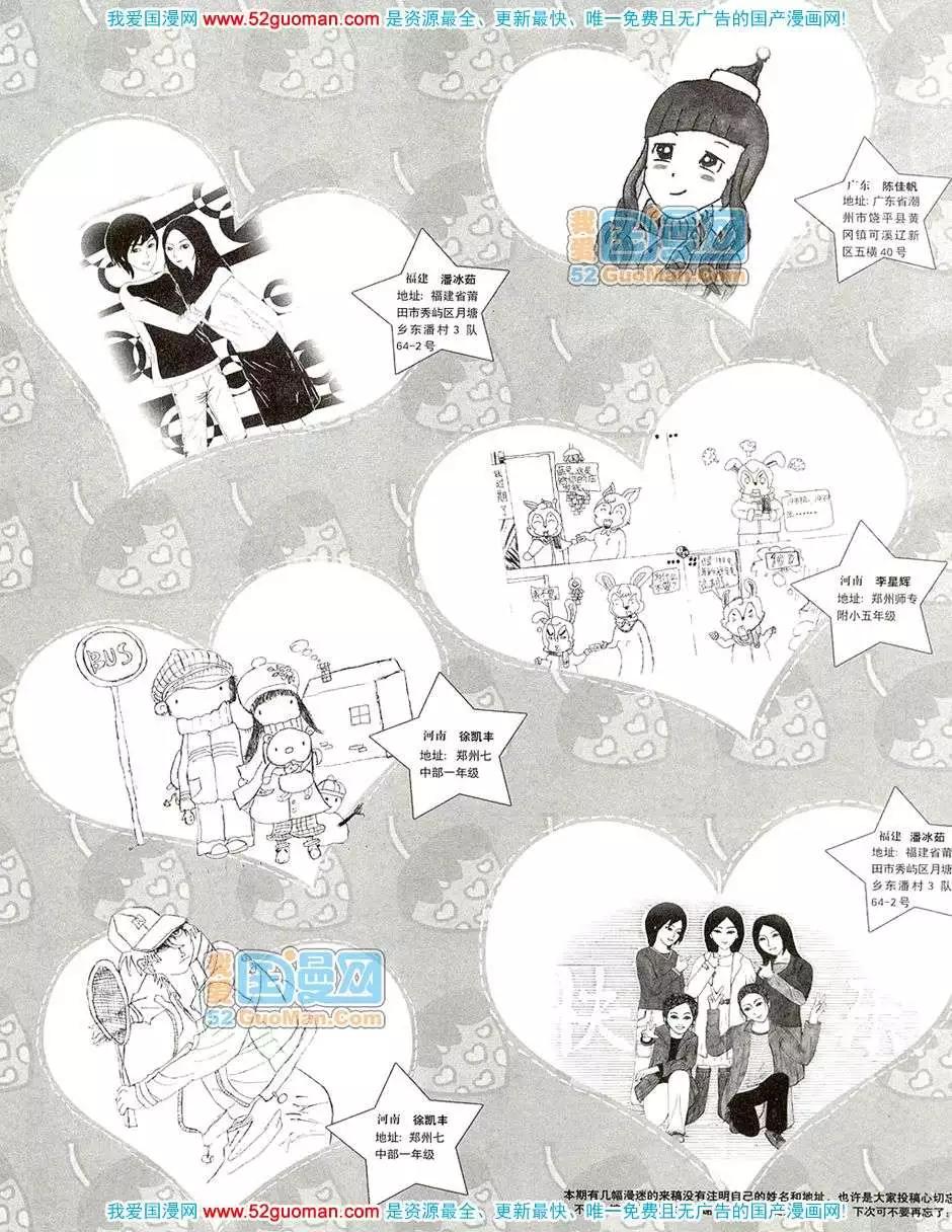 20083期(1/2)-第17话