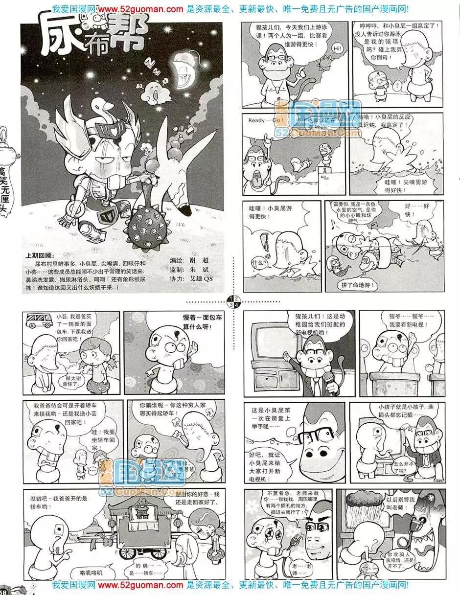 20083期(1/2)-第17话