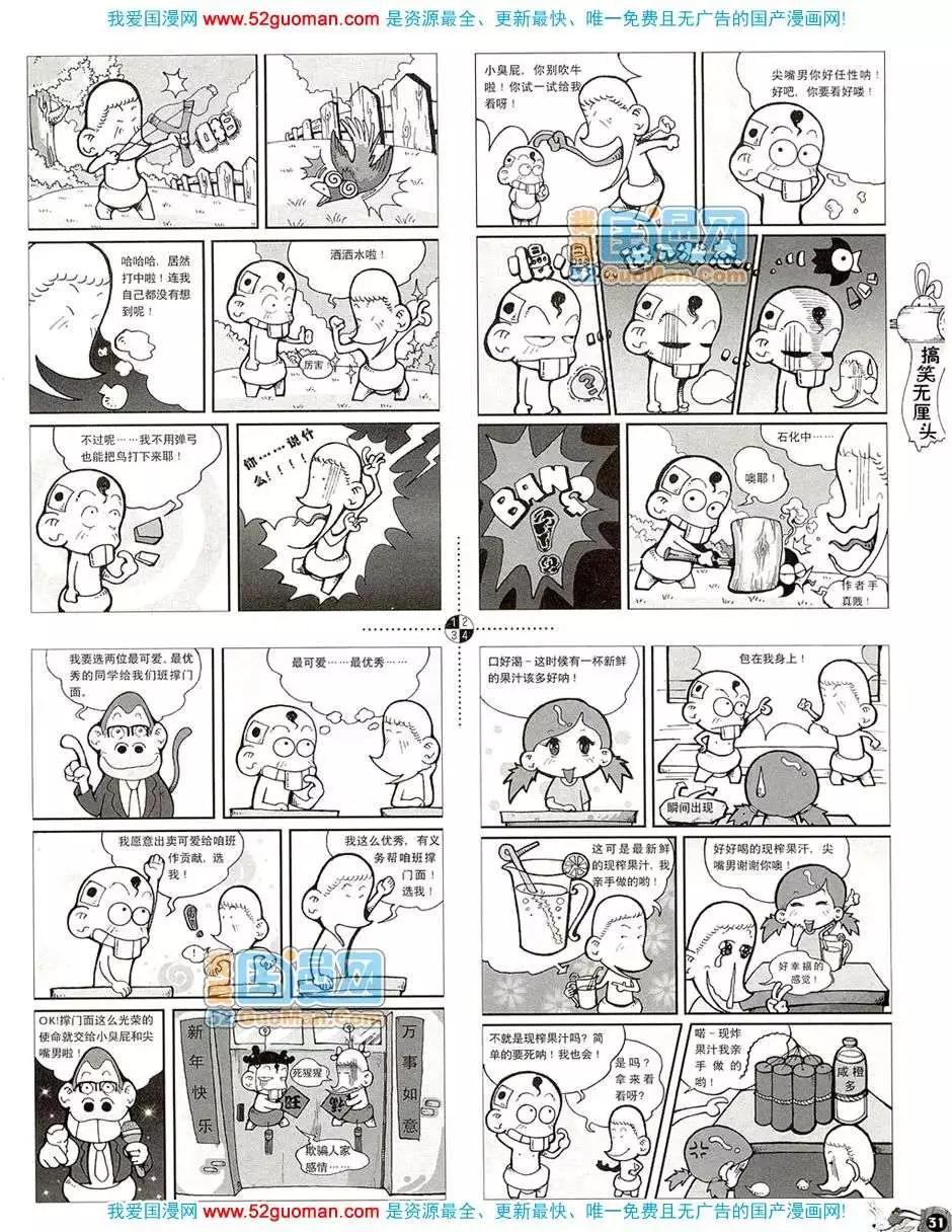 20083期(1/2)-第17话