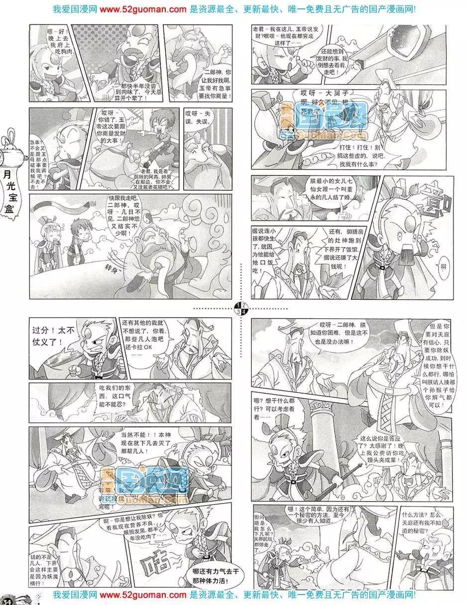 20083期(1/2)-第17话