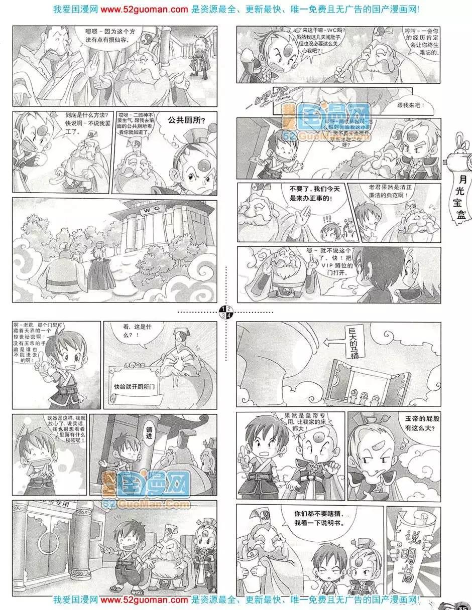 20083期(1/2)-第17话