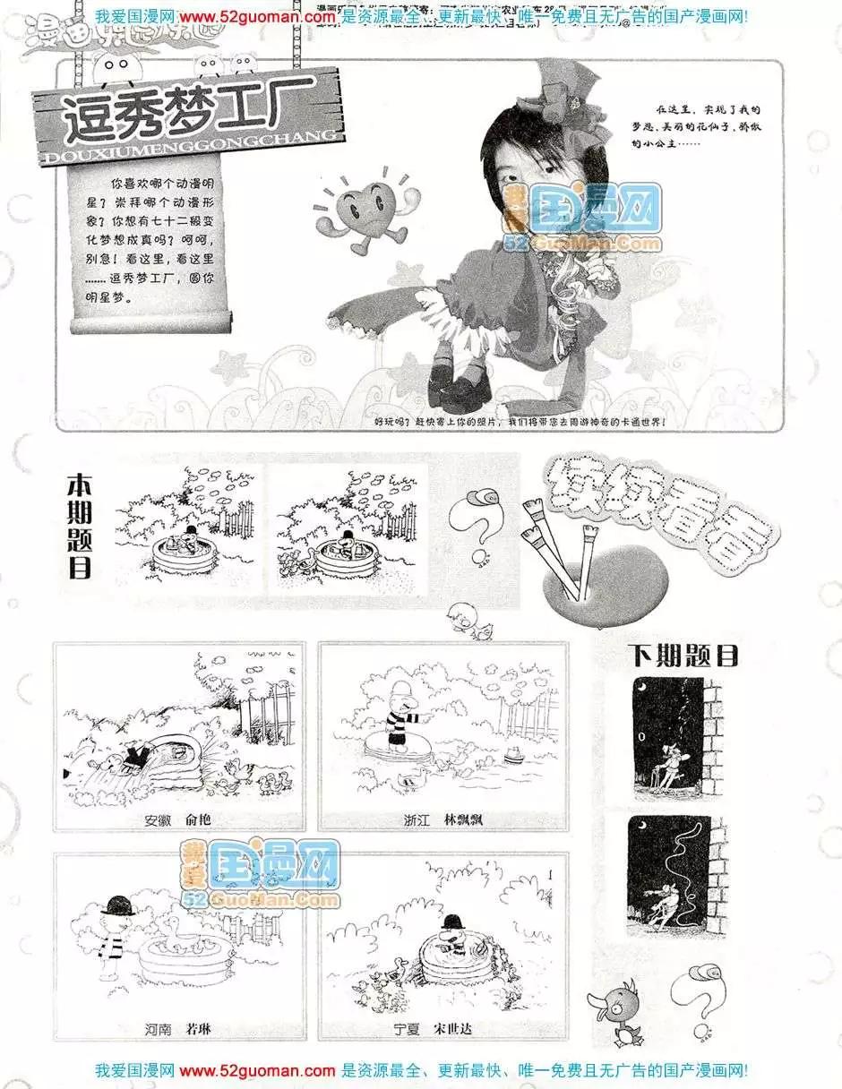 20083期(1/2)-第17话