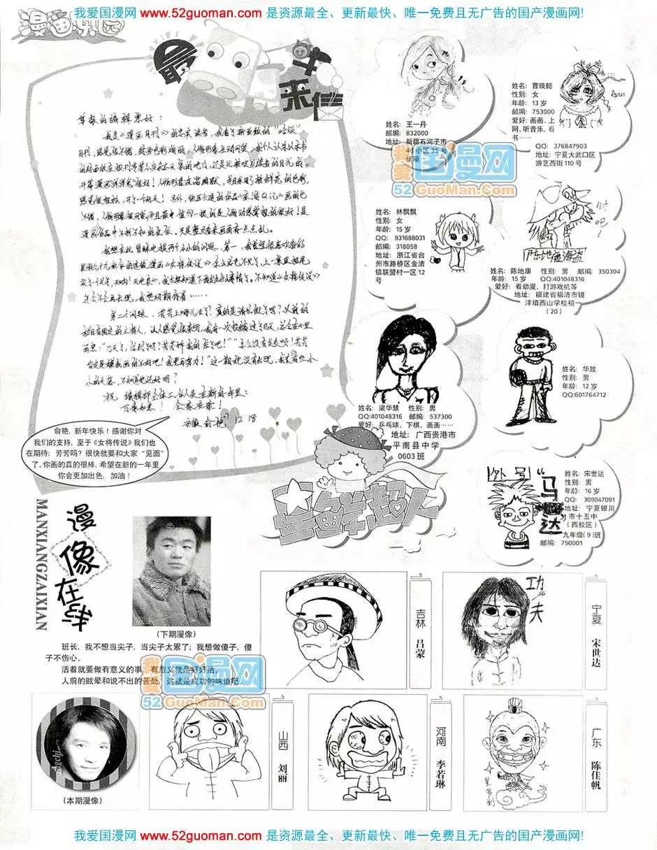 20083期(1/2)-第17话