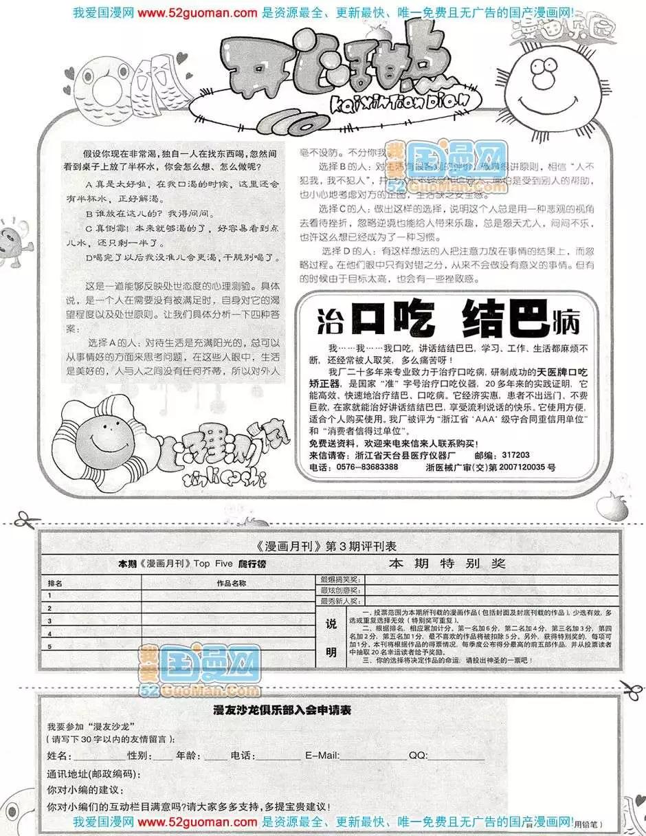 20083期(1/2)-第17话