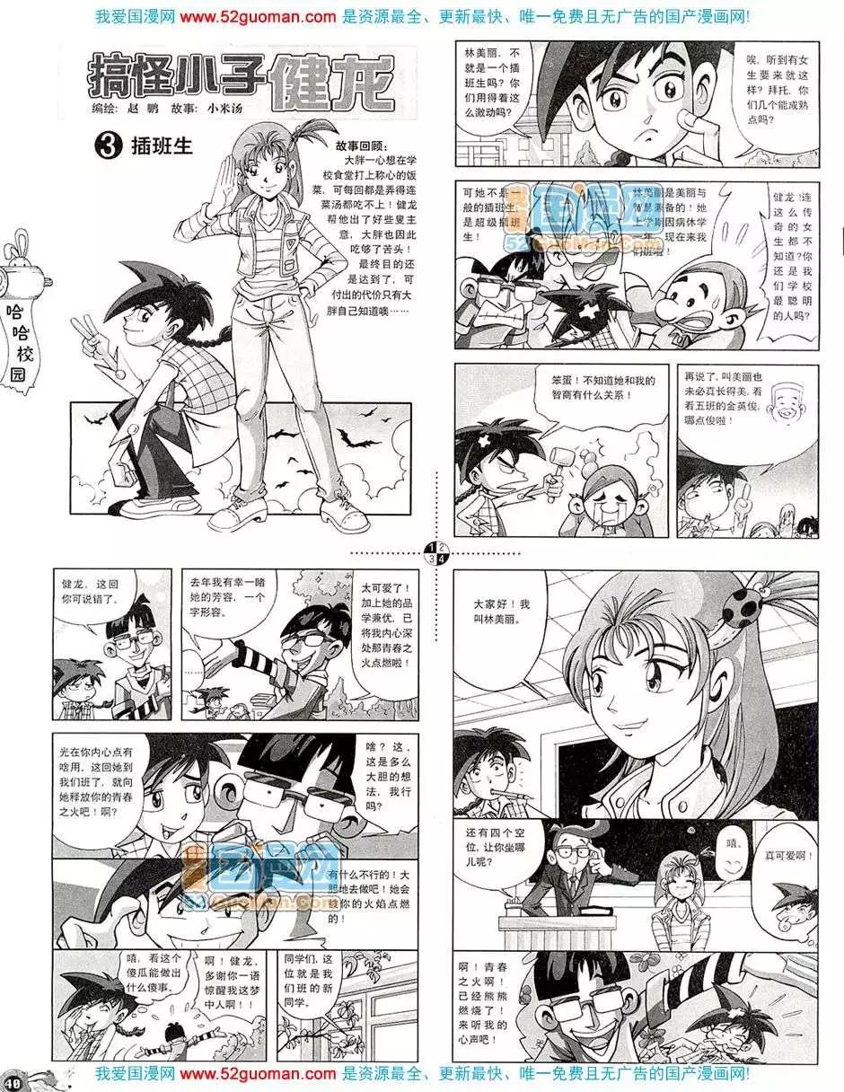 20083期(1/2)-第17话