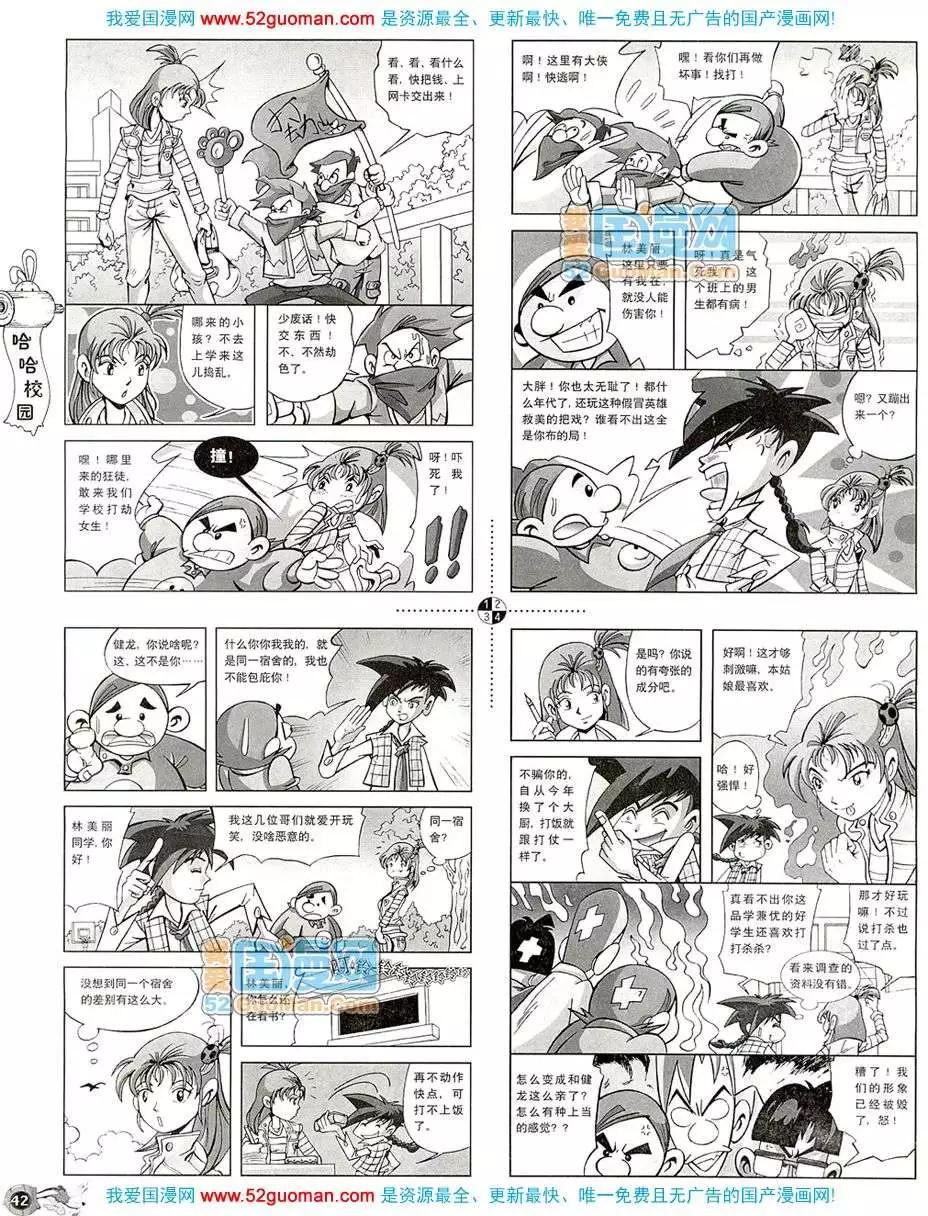 20083期(1/2)-第17话