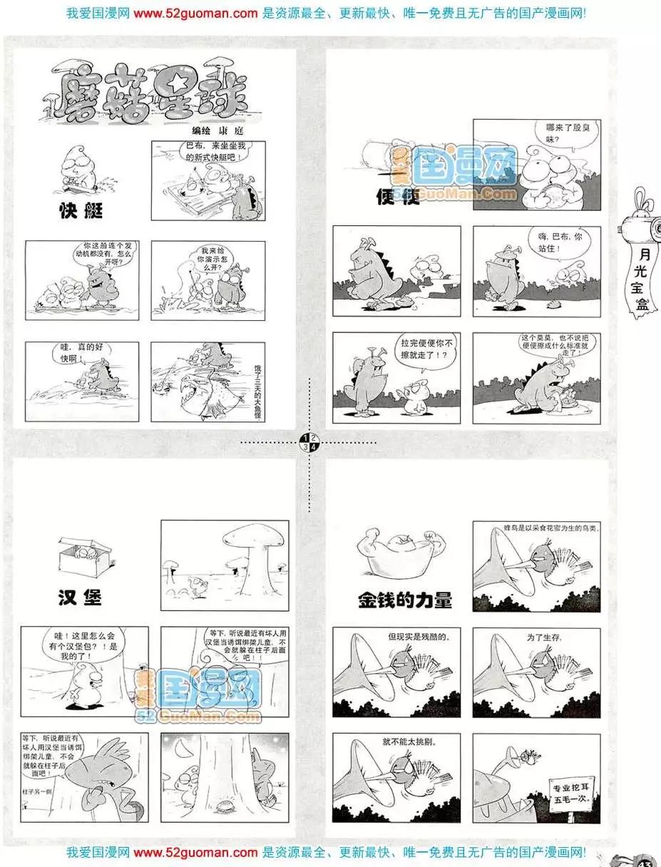 20083期(1/2)-第17话