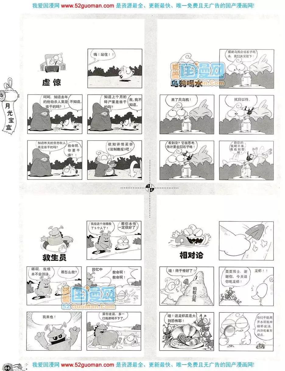 20083期(1/2)-第17话