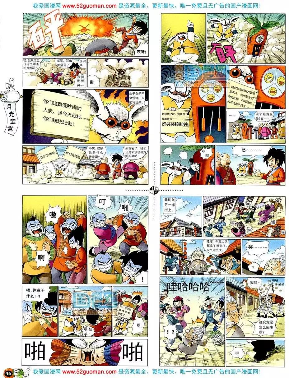 20083期(1/2)-第17话