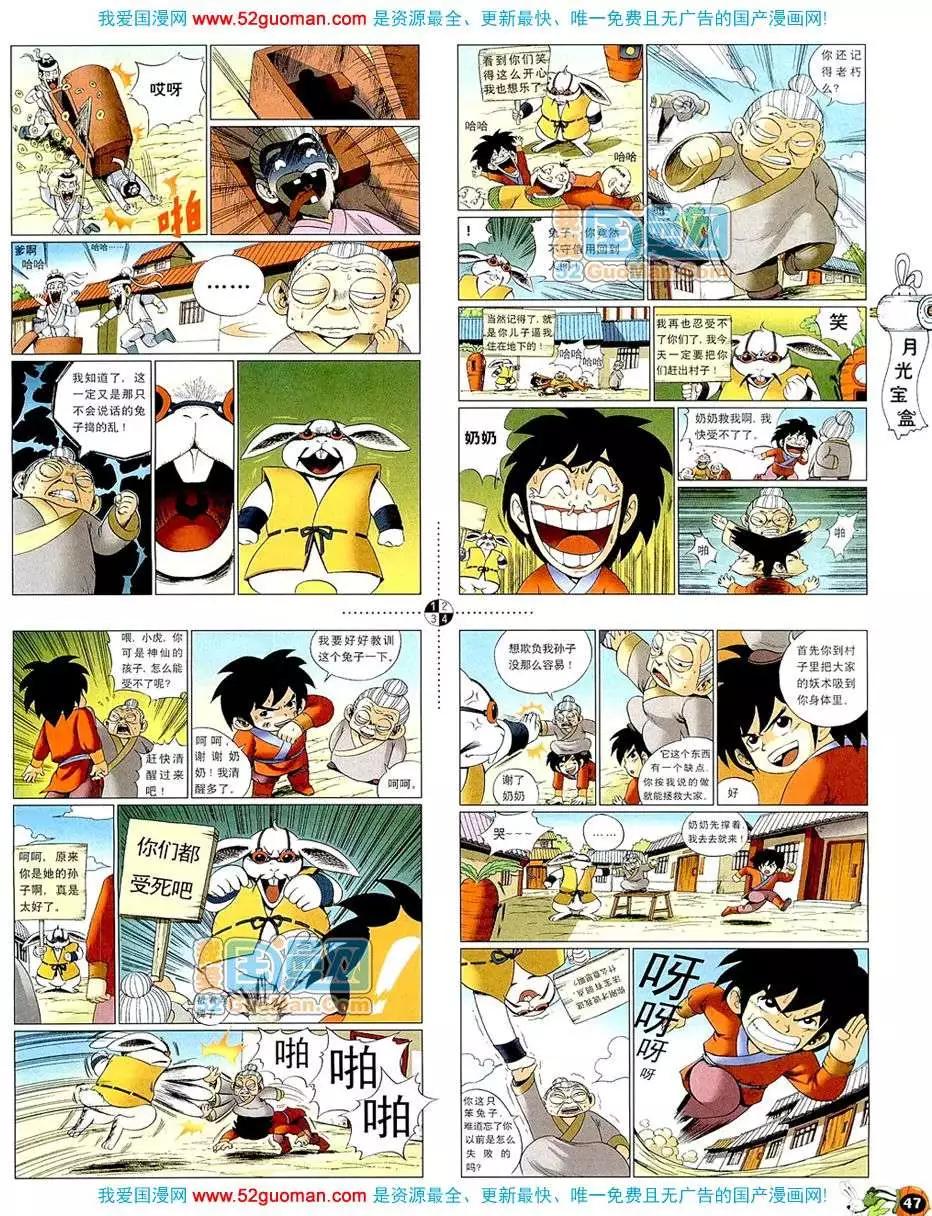 20083期(1/2)-第17话