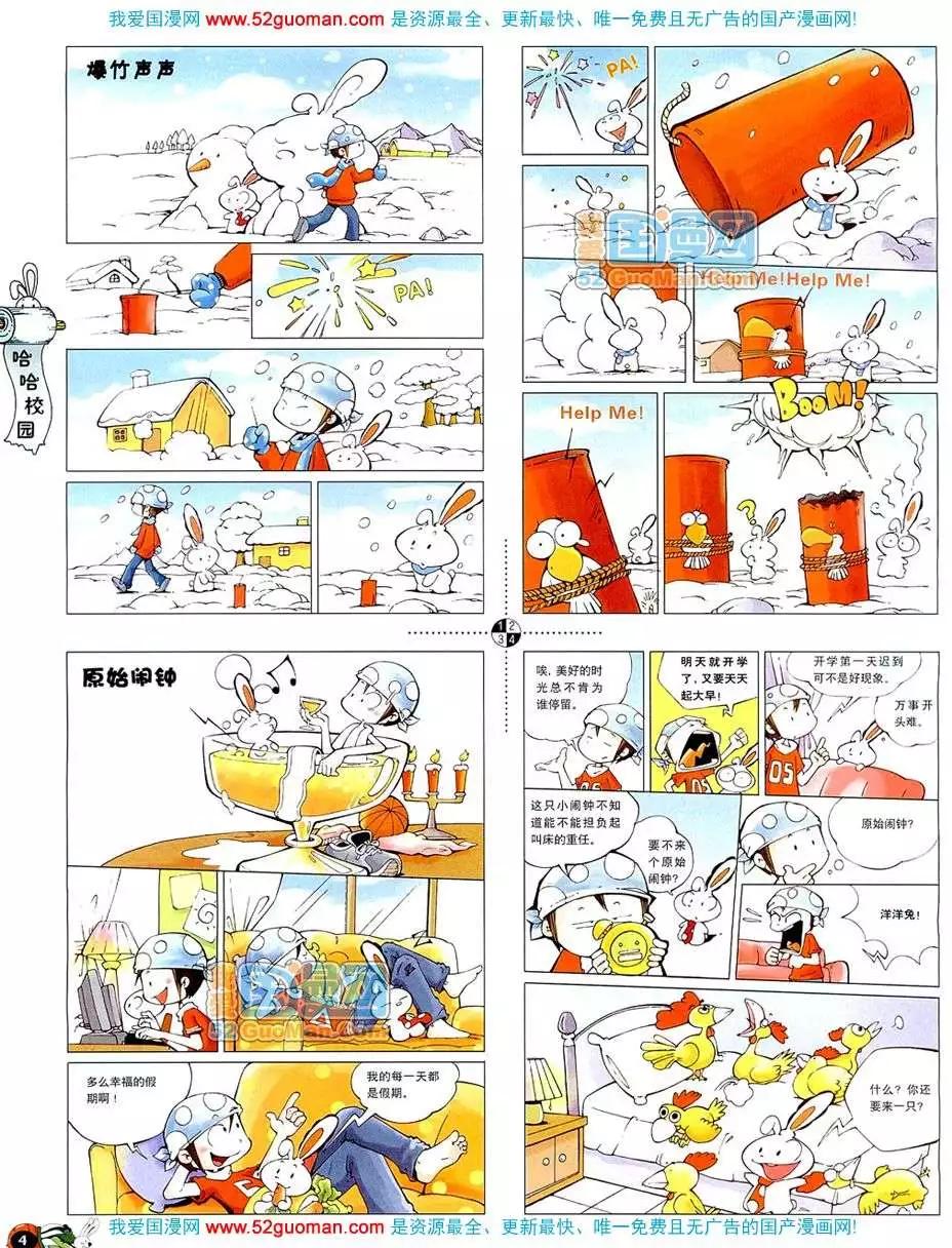 20083期(1/2)-第17话